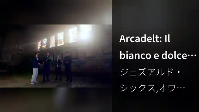 Arcadelt: Il bianco e dolce cigno