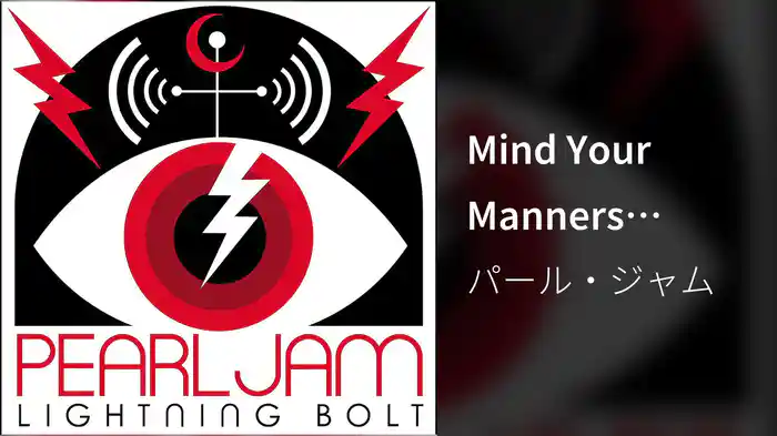Mind Your Manners (Audio)