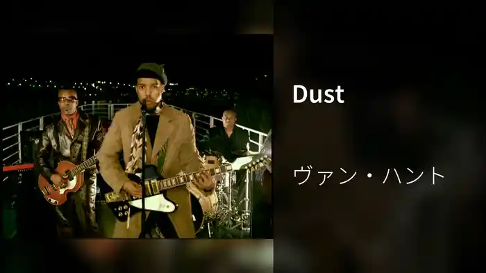 Dust
