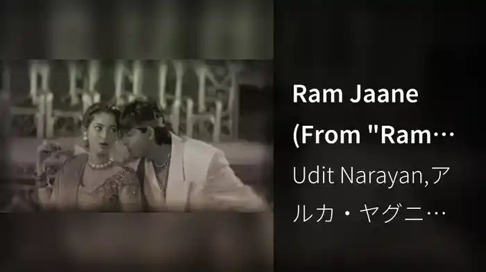 Ram Jaane (From "Ram Jaane" / Lyric Video)