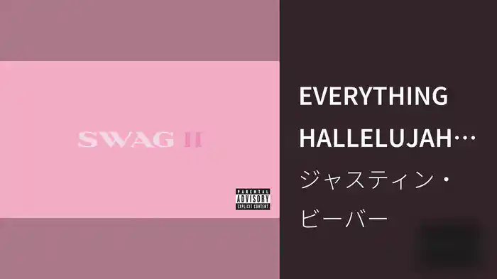 EVERYTHING HALLELUJAH (Audio)