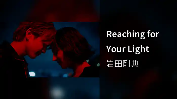 Reaching for Your Light