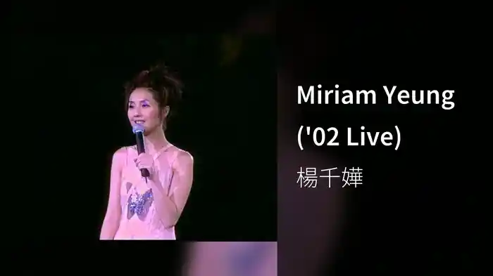 Miriam Yeung ('02 Live)