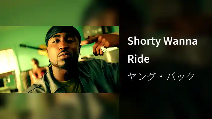 Shorty Wanna Ride