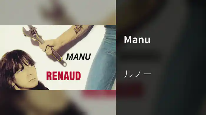 Manu
