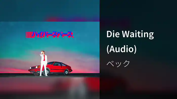 Die Waiting (Audio)