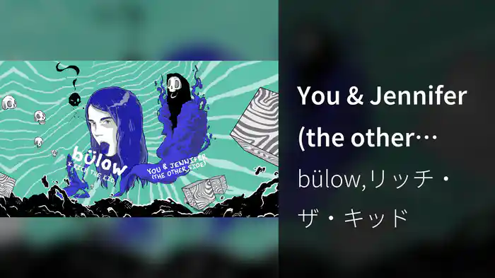 You & Jennifer (the other side) (Audio)
