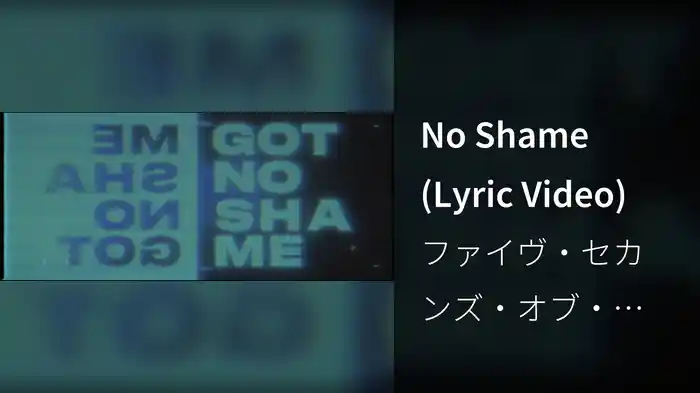 No Shame (Lyric Video)