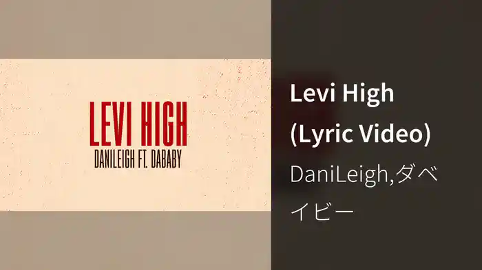 Levi High (Lyric Video)