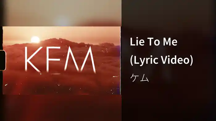 Lie To Me (Lyric Video)