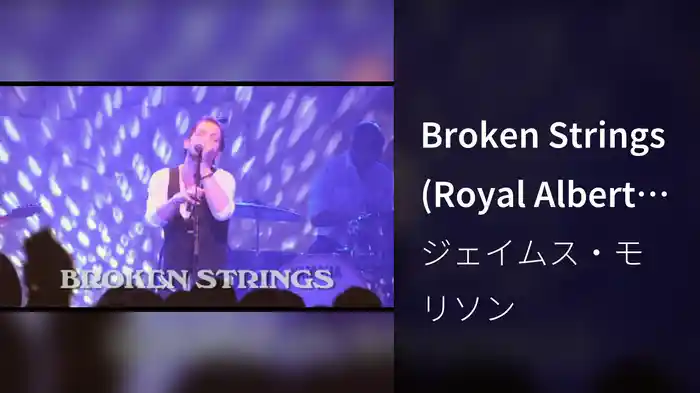 Broken Strings (Royal Albert Hall)