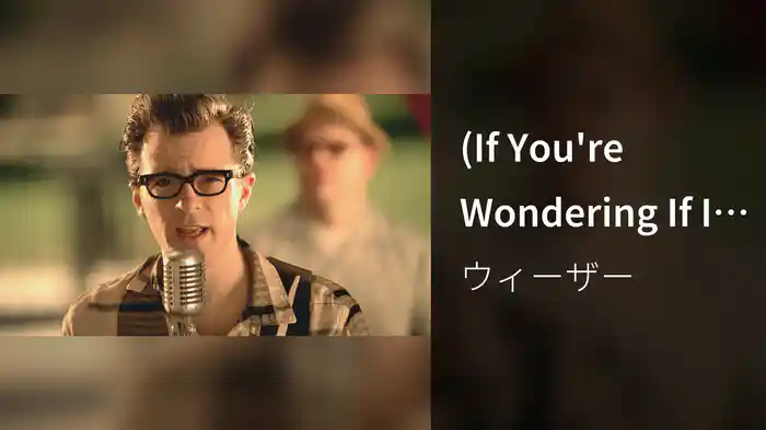 (If You're Wondering If I Want You To) I Want You To