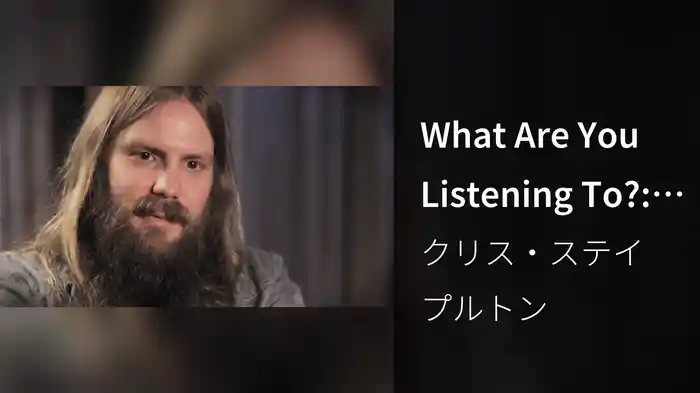 What Are You Listening To?: The Story Behind The Song