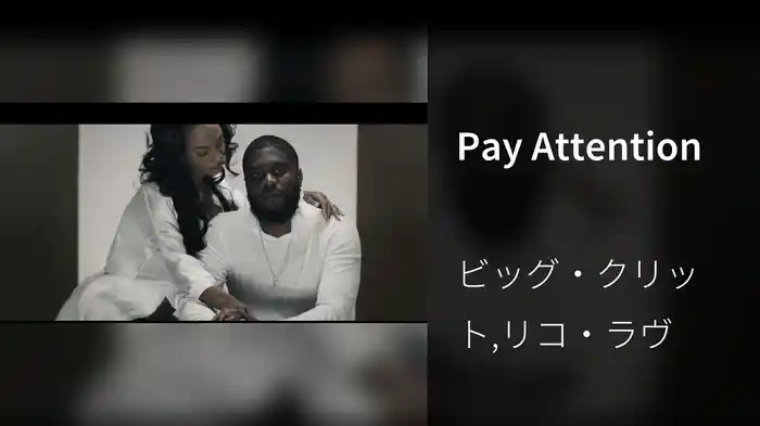Pay Attention