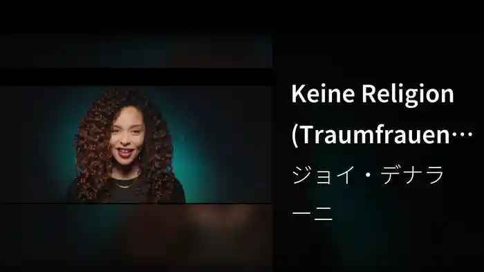 Keine Religion (Traumfrauen Titelsong)