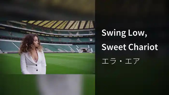 Swing Low, Sweet Chariot