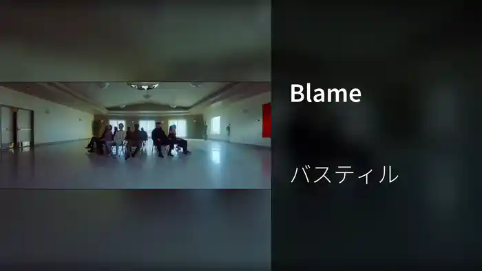 Blame