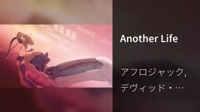 Another Life
