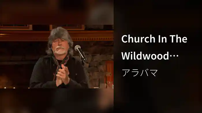 Church In The Wildwood (Live)