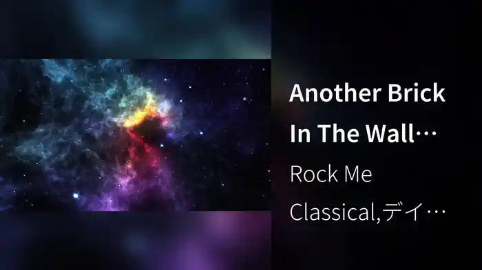 Another Brick In The Wall (Visualizer)