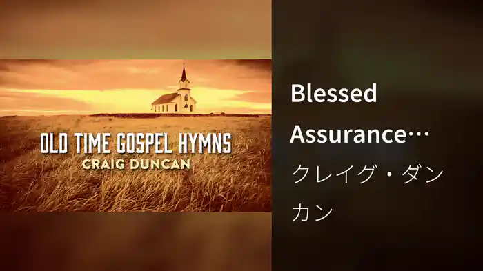 Blessed Assurance (Visualizer)