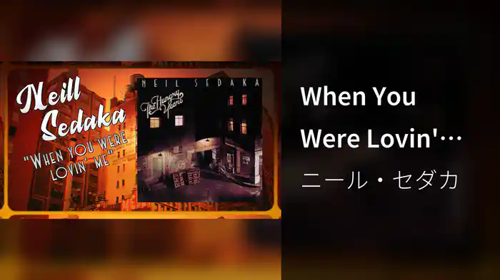 When You Were Lovin' Me (Lyric Video)