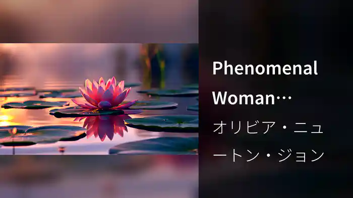 Phenomenal Woman (Visualizer)