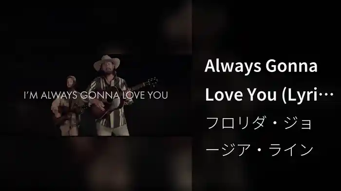 Always Gonna Love You (Lyric Video)