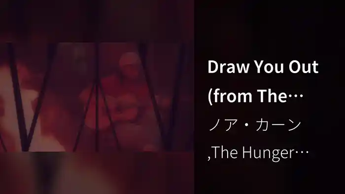 Draw You Out (from The Hunger Games: Sunrise on the Reaping - The Album / Lyric Video)