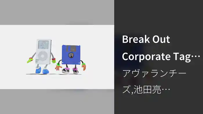 Break Out Corporate Tag (Visualiser)