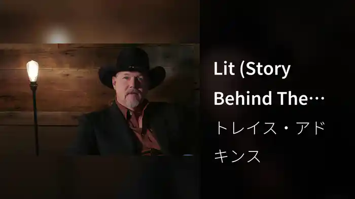 Lit (Story Behind The Song)