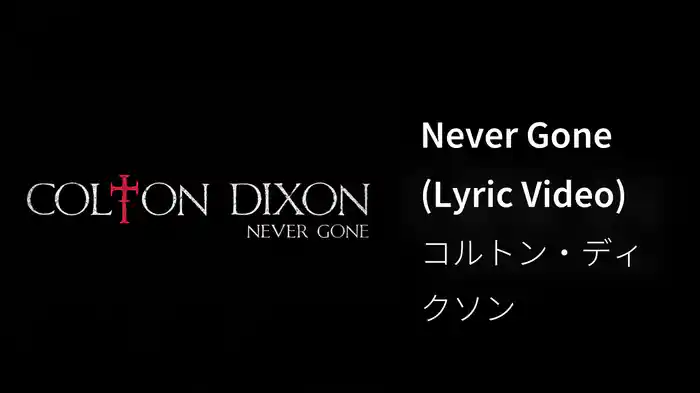 Never Gone (Lyric Video)