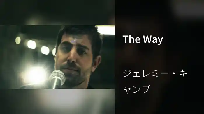 The Way