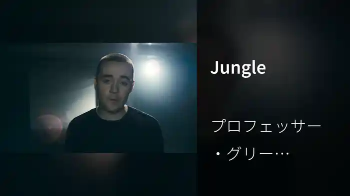 Jungle