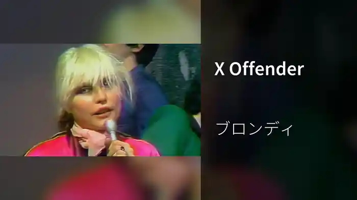 X Offender