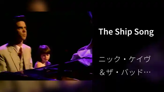 The Ship Song