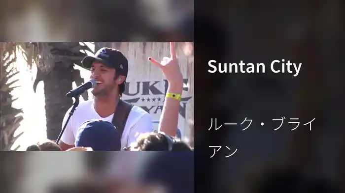 Suntan City