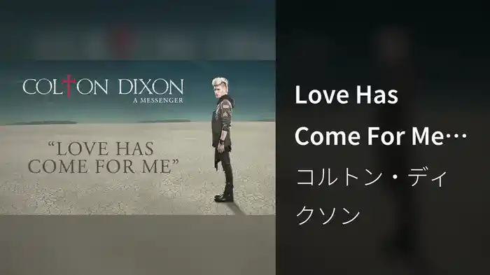 Love Has Come For Me (Lyric Video)
