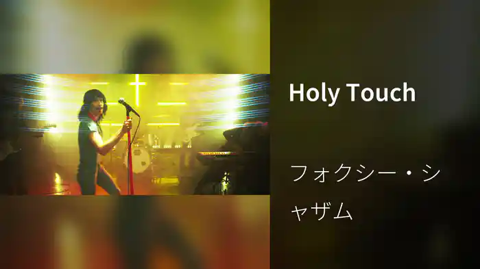 Holy Touch