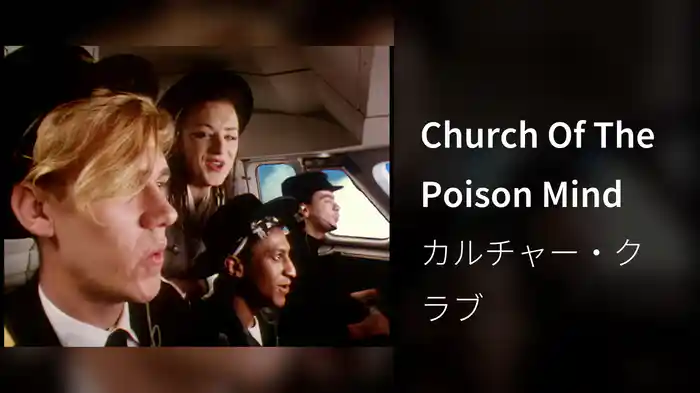 Church Of The Poison Mind