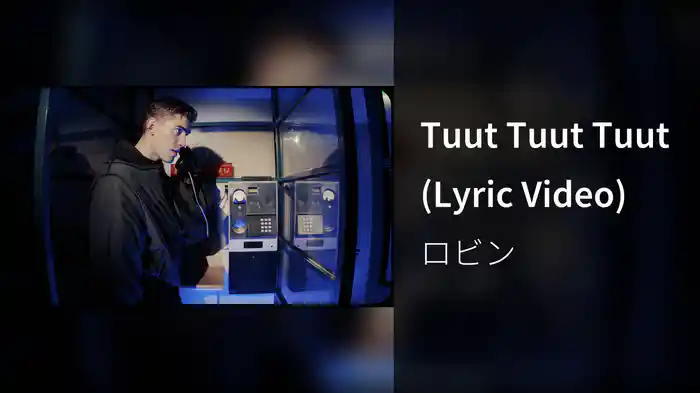 Tuut Tuut Tuut (Lyric Video)
