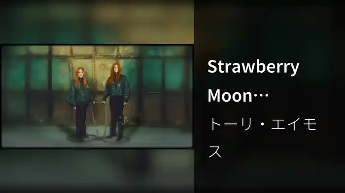 Strawberry Moon (Visualiser)