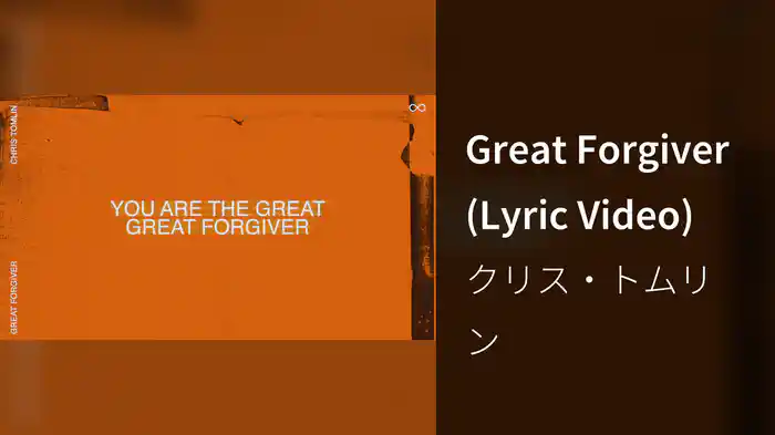 Great Forgiver (Lyric Video)