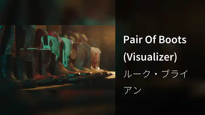 Pair Of Boots (Visualizer)