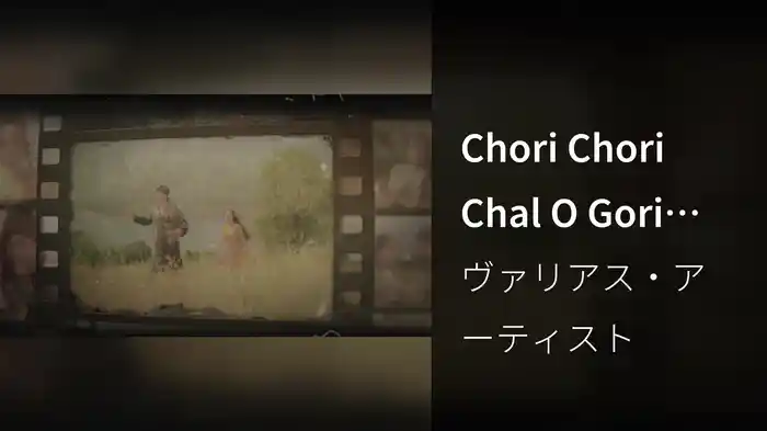 Chori Chori Chal O Gori (Lyric Video / From "Ram Jaane")