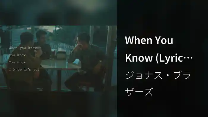 When You Know (Lyric Video)