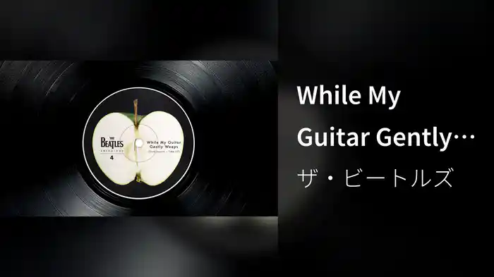 While My Guitar Gently Weeps (Third Version - Take 27 / Visualiser)