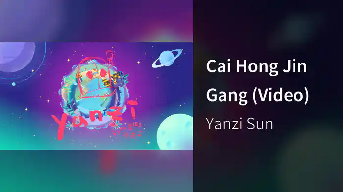 Cai Hong Jin Gang (Video)