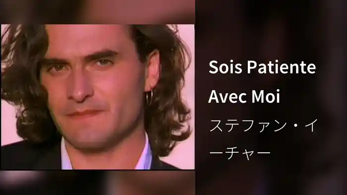 Sois Patiente Avec Moi