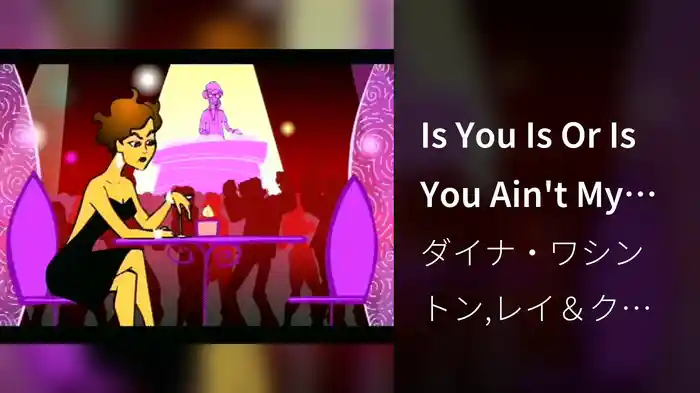 Is You Is Or Is You Ain't My Baby? (Rae & Christian Remix)